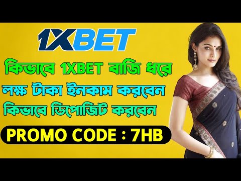 1xbet promo code 