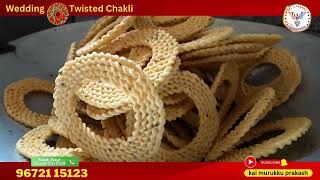 Weeding Twisted Chakli Machine | For Sales Enquiry: 96721 15123 arumbukai murukkuaani murukku