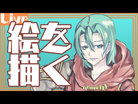 【お絵描き】イラストを描こう【Vtuber /異界の怪異】