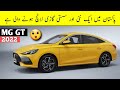 New MG GT is coming in Pakistan this year 2022.