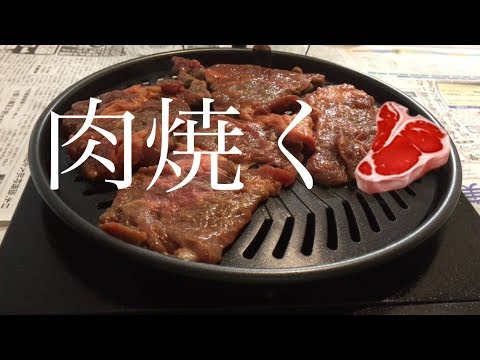 【ASMR】料理しない人が焼肉をする【音フェチ】【クッキング】