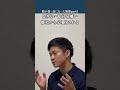 もしうちの会社落ちてしまったら？#想定質問 #就活 #圧迫面接 #就職