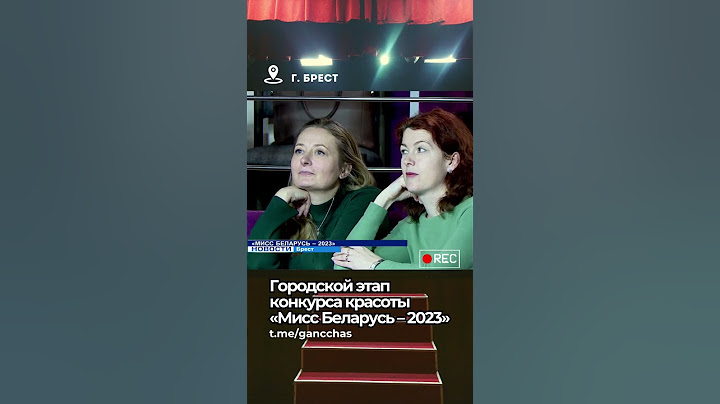 Кастинг Мисс Беларусь – 2023: кто стал победителями в Бресте