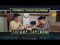 «Тағдыр тартысы». Түрмеге түскім келмейді