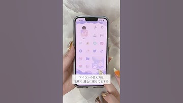 Thumbnail of ホーム画面を複数つくる便利技 #iphone #ios16