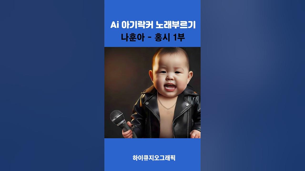 ai 노래 나훈아노래 홍시 노래모음