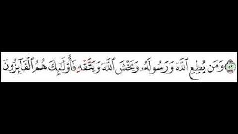 سورة النور الآية رقم 52