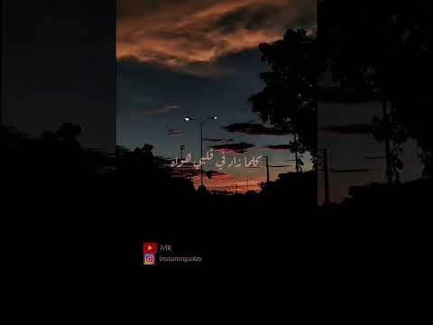 يغيب عن عيني تامر حسني ستوريات حالات واتساب بعيد عن عيني