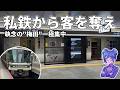 【関西私鉄包囲網】わざわざ地下を掘ってまで…JR西日本が大阪駅・梅田に異常なほど執着する理由