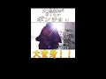 【着物リメイク切り抜き】大島紬からポンチョに大変身! #Shorts