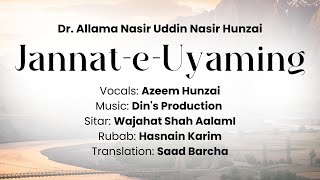 Jannat-e-Uyaming | Ginan Sharif | Teaser | Coming soon  #ginan #mysticaljourney #spritualvibes 