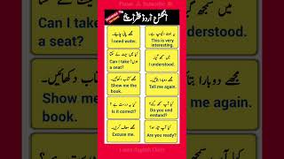 Daily Use English Sentences with Urdu Translation | #englishsentencepractice #dailyusesentences