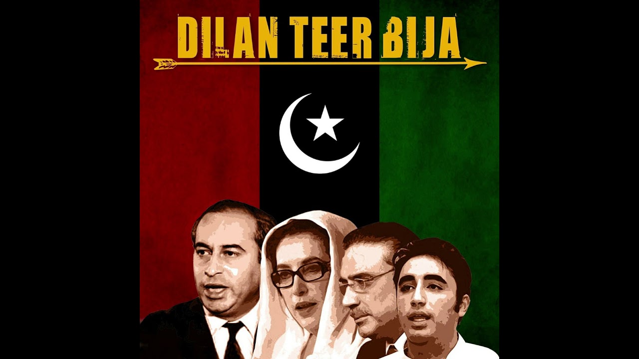 Dilan Teer Bija |HQ AUDIO |Shabana Noshi| PPP| 1987s