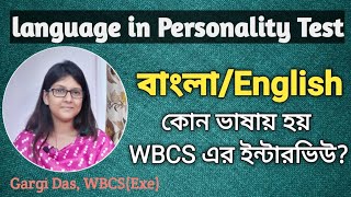 Bengali/English: Language for WBCS Interview | Gargi Das | WBCS (Exe)