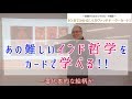 更新版【10分でわかる】バガヴァッドギーターカード