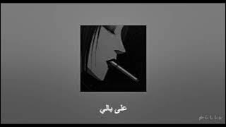 Ala Bali  ( Adam  ) - 𝙚𝙙𝙞𝙩 𝙖𝙪𝙙𝙞𝙤