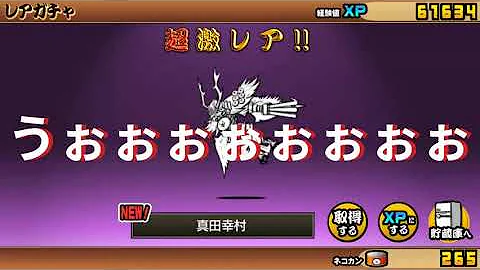 にゃんこ大戦争裏ワザ ネコカン