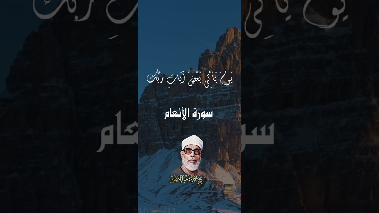 ( هَلْ يَنْظُرُونَ إِلَّا أَنْ تَأْتِيَهُمُ الْمَلَائِكَةُ )
