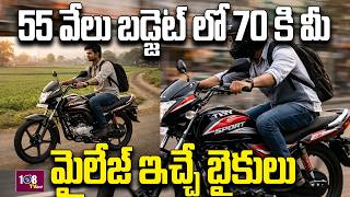 1100 Am Bulletin 55 వల బడజట ల 70 కమ మలజ ఇచచ బకల Low Budget Bikes 108Tv Telugu