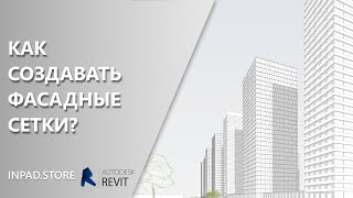 :   Revit 3D 
