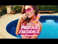 Daro - Piękna I Słodka (Dance 2 Disco Remix) Nowość Disco Polo 2022