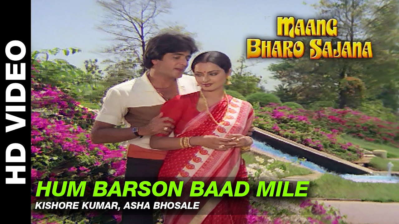 Hum Barson Baad Mile   Maang Bharo Sajana  Kishore Kumar  Asha Bhosle  Jeetendra  Rekha