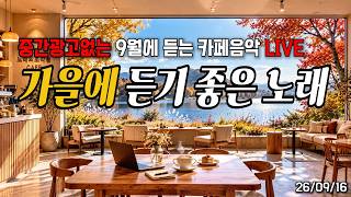 노래의 조각들