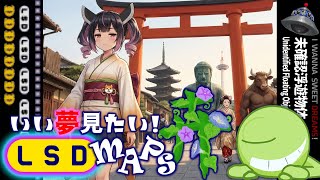 【LSD】いい夢見たい！ LSD:MAPS卉 DAY142