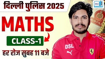 DELHI POLICE 2025 MATHS CLASSES | MATHS CLASSES FOR DELHI POLICE 2025 | DELHI POLICE MATHS CLASSES