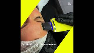 Эффективная чистка лица
