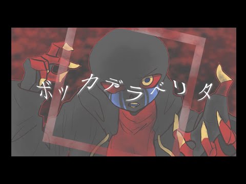 (修正版)【Undertale_AU_IE】ボッカデラベリタ/真理之口