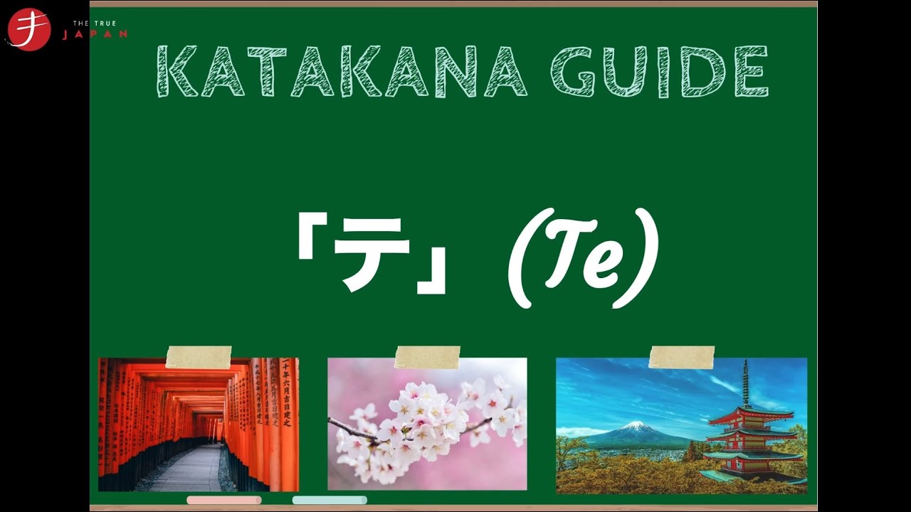 How to Read and Write Katakana Easily: テ (te) - YouTube