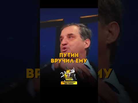 ПУТИН вручил БАСКОВУ орден почёта | Кушанашвили @KAKOVO #каково #кушанашвили #отар #басков