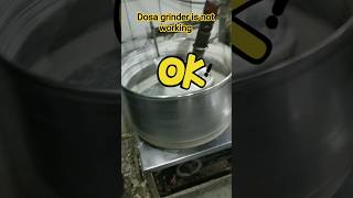 dosa grinder is not working //idli grinder not working //#shorts #idli #grinder #dosa #machine