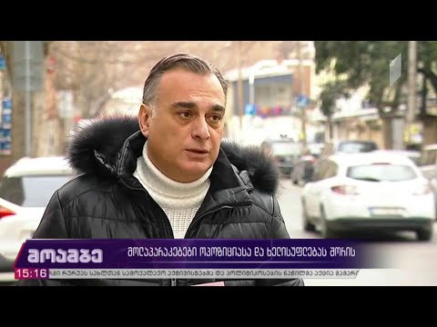 მოლაპარაკებები ოპოზიციასა და ხელისუფლებას შორის