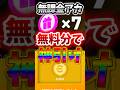 【無課金】大量の無料ガチャ&コインを神引け！！奇跡は起きるか！？ #efootball #イーフト #イーフットボール #ガチャ