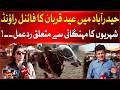 Final Round of Eid Ul Adha | Shopping Begins in Hyderabad | BOL News