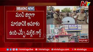 ఏపీలోనే కాదు దేశంలోనే చెత్త జిల్లా పల్నాడు | SP Malika Garg On Palnadu District | NTV