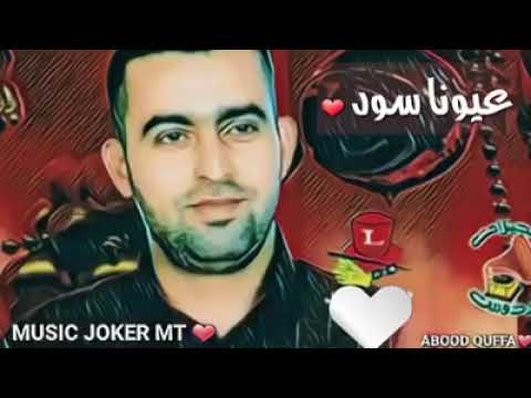 نعيم الشيخ عيونا سود