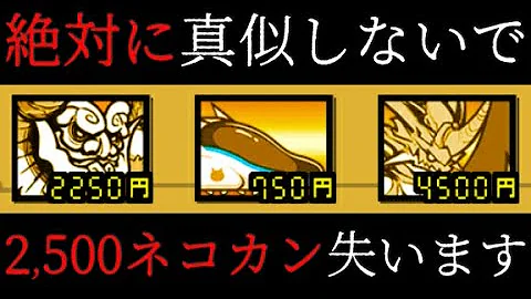 にゃんこ無料猫缶