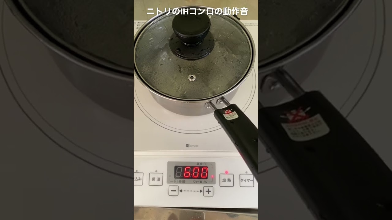 ニトリのihクッキングヒーターのレビュー Nt 1400whを使用した感想 トレンドの壁