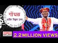  gondhal   shahir vithal umap  marathi folk   sagarika music marathi live