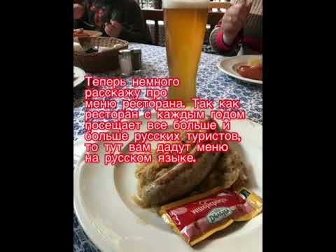 Video: Hofbrauhaus pivo zavodiga sayohat