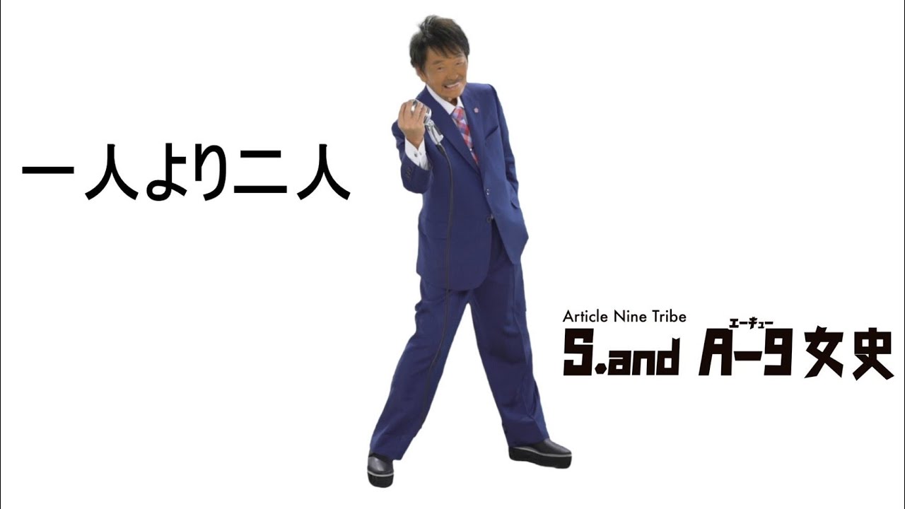 S.and A-9女史 – YumeRecords