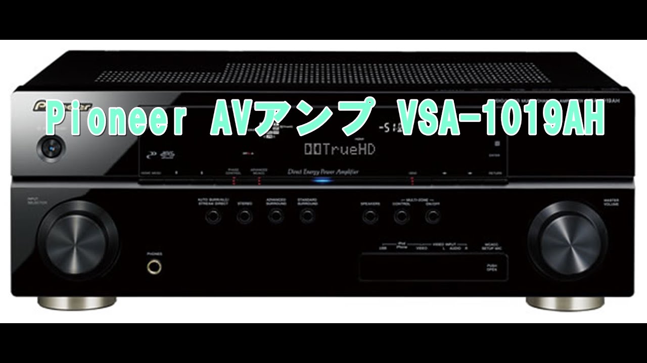pioneer AVマルチchアンプ VSA 1019AH開封 - YouTube