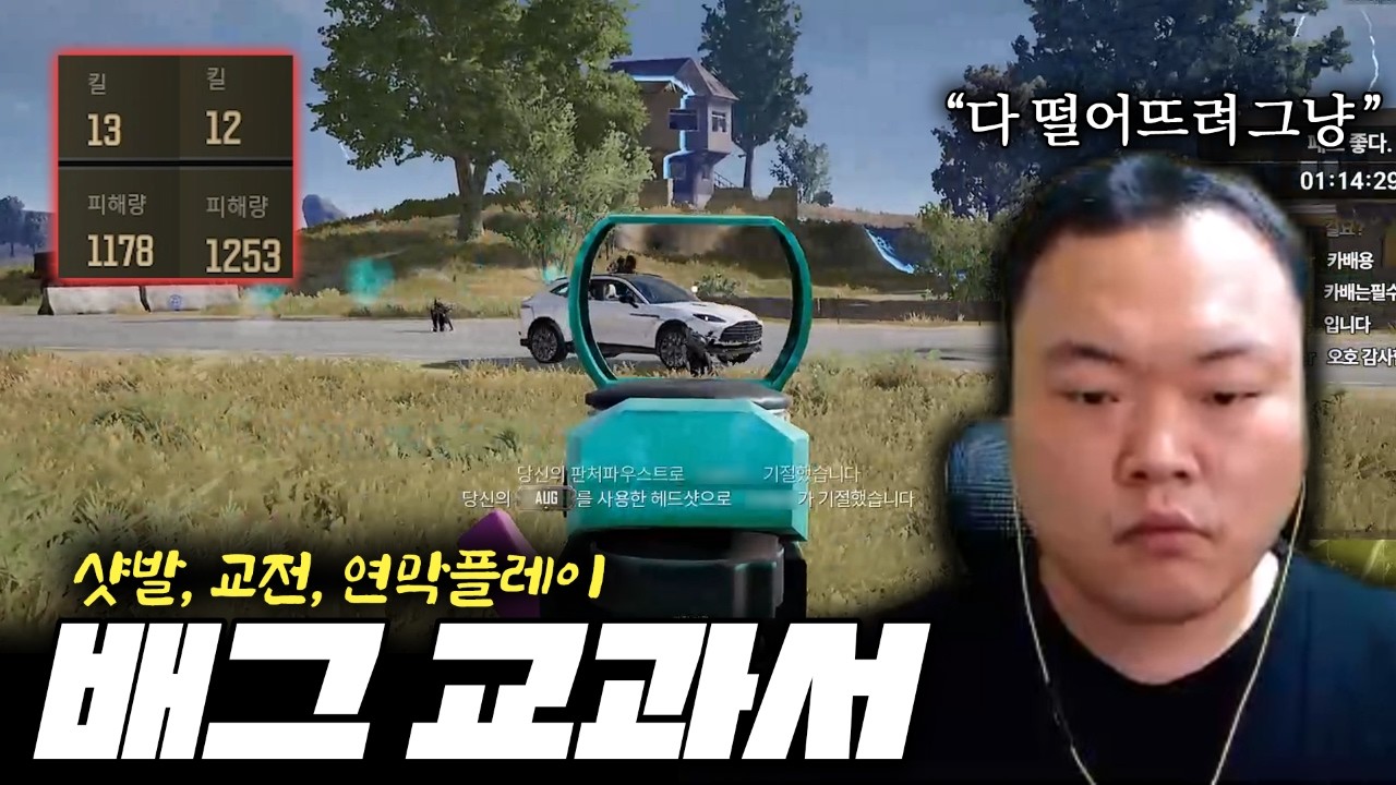 🔥샷발, 교전, 연막플레이 모든 것이 완벽한 사나이🔥