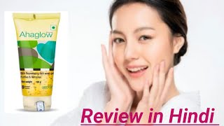Ahaglow facewash || Review in Hindi || facewash for acne prone skin || Meri Dawai