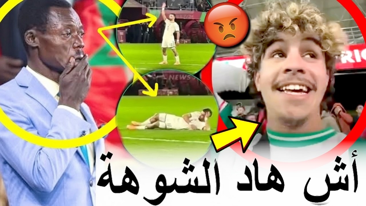 مشجع جزائري بوال فقد السيطرة وطلقها وسط التيران وأشنو طرا لأشهر مشجع افريقي