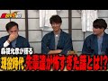 現役時代の裏話が明らかに…負けないエース【斉藤和巳】の素顔