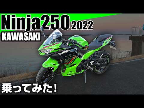 代理 kawasaki NINJA250 ※状態良くないです KAWASAKI Ninja 250] It's got perks the 400 doesn't! I test rode